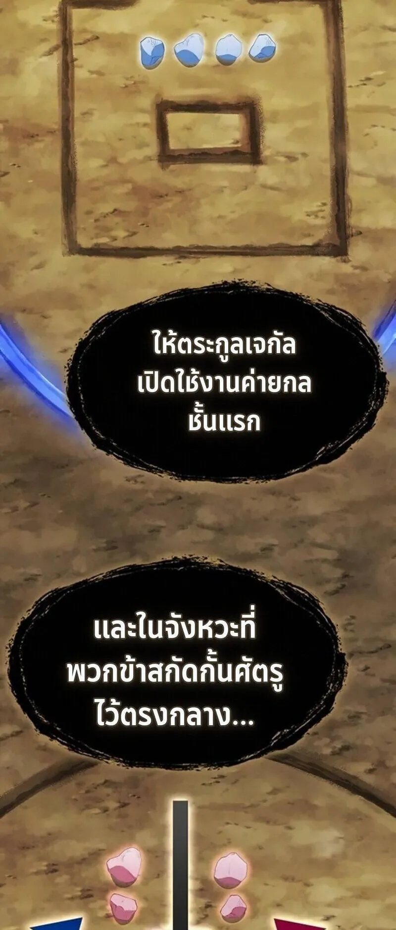 Regression of the Yong Clan Heir ตอนที่ 41 หน้า 47