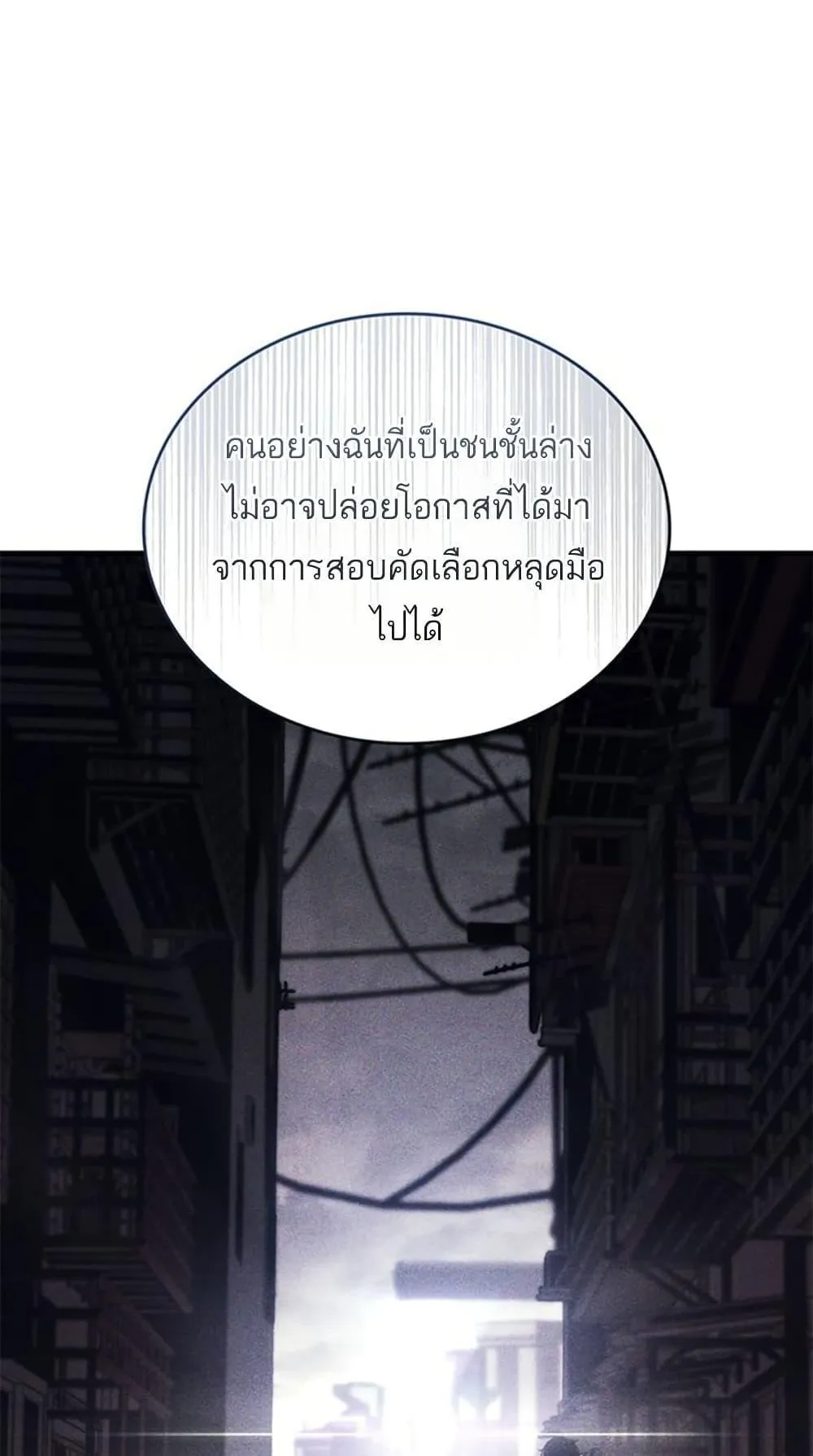 Bad Born Blood ตอนที่ 1 หน้า 129