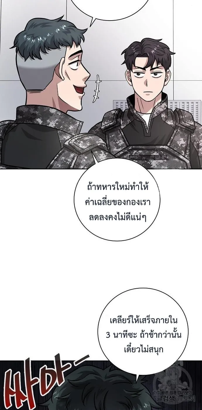 The Dark Mage’s Return to Enlistment ตอนที่ 10 หน้า 30