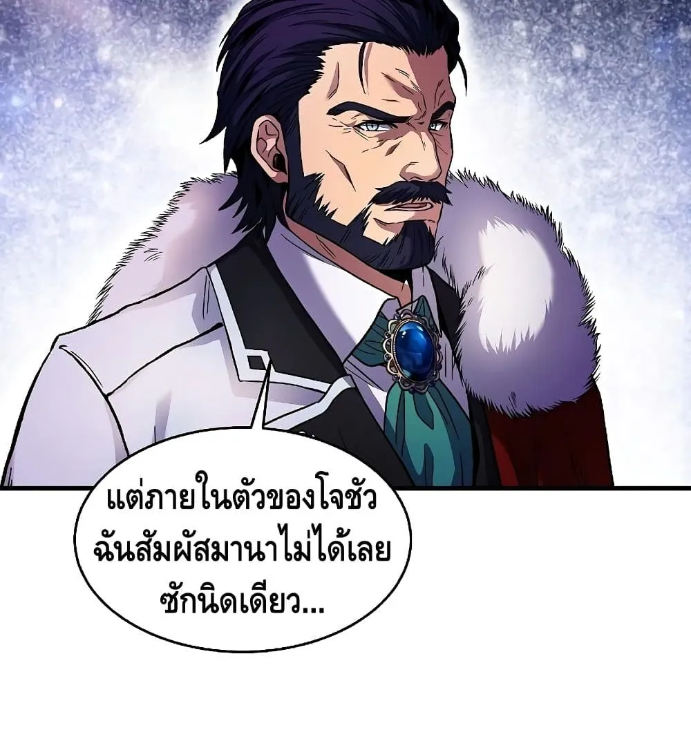 Return of The Unrivaled Spear Knight ตอนที่ 3 หน้า 168