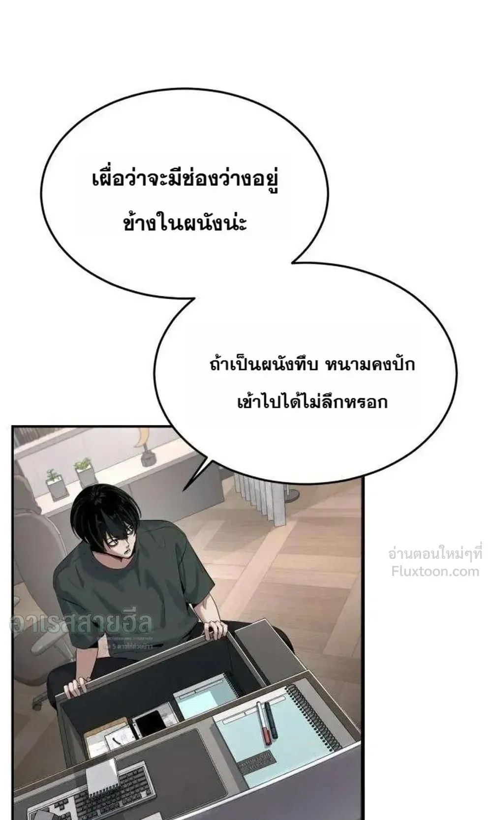Resurrection Boy ตอนที่ 32 หน้า 99