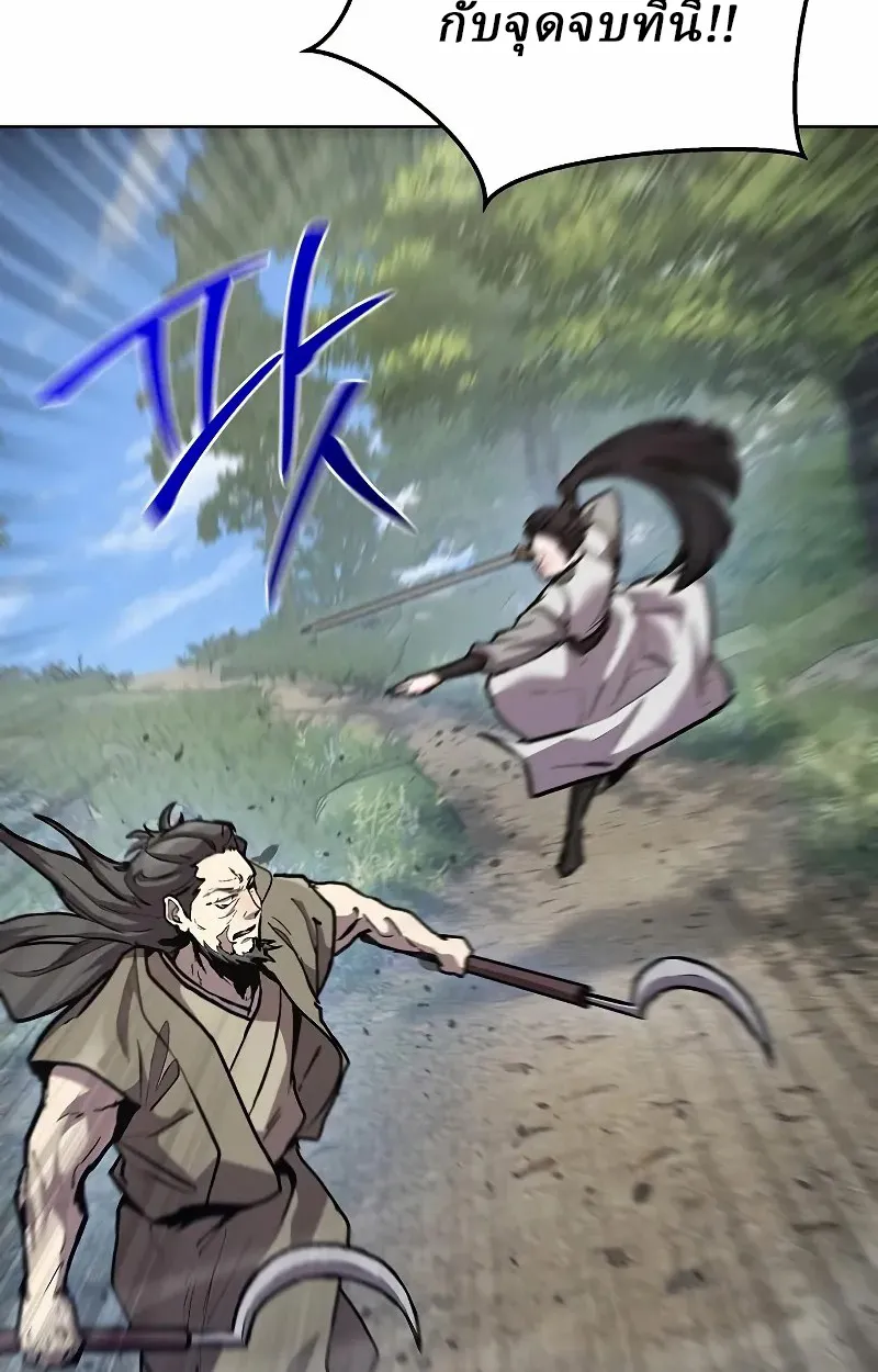 Reborn on the Demonic Cult Battlefield ตอนที่ 8 หน้า 91