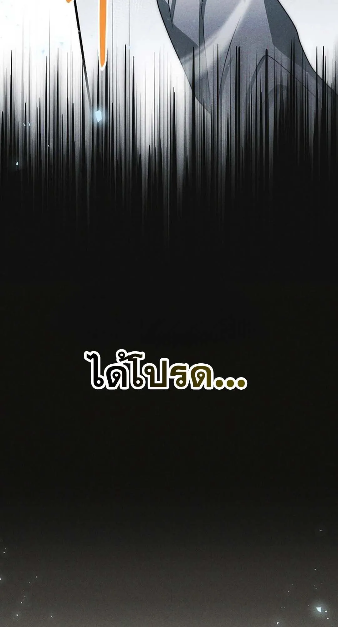 Regressed Genius Creates Mythic Items ตอนที่ 2 หน้า 121