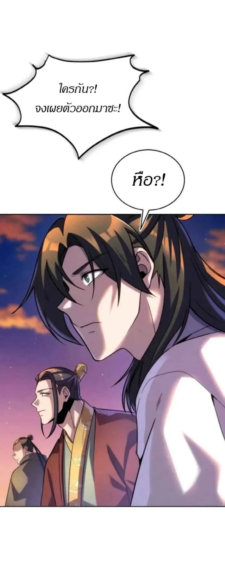I Become the Youngest Disciple of the Martial Arts Leader ตอนที่ 31 หน้า 48