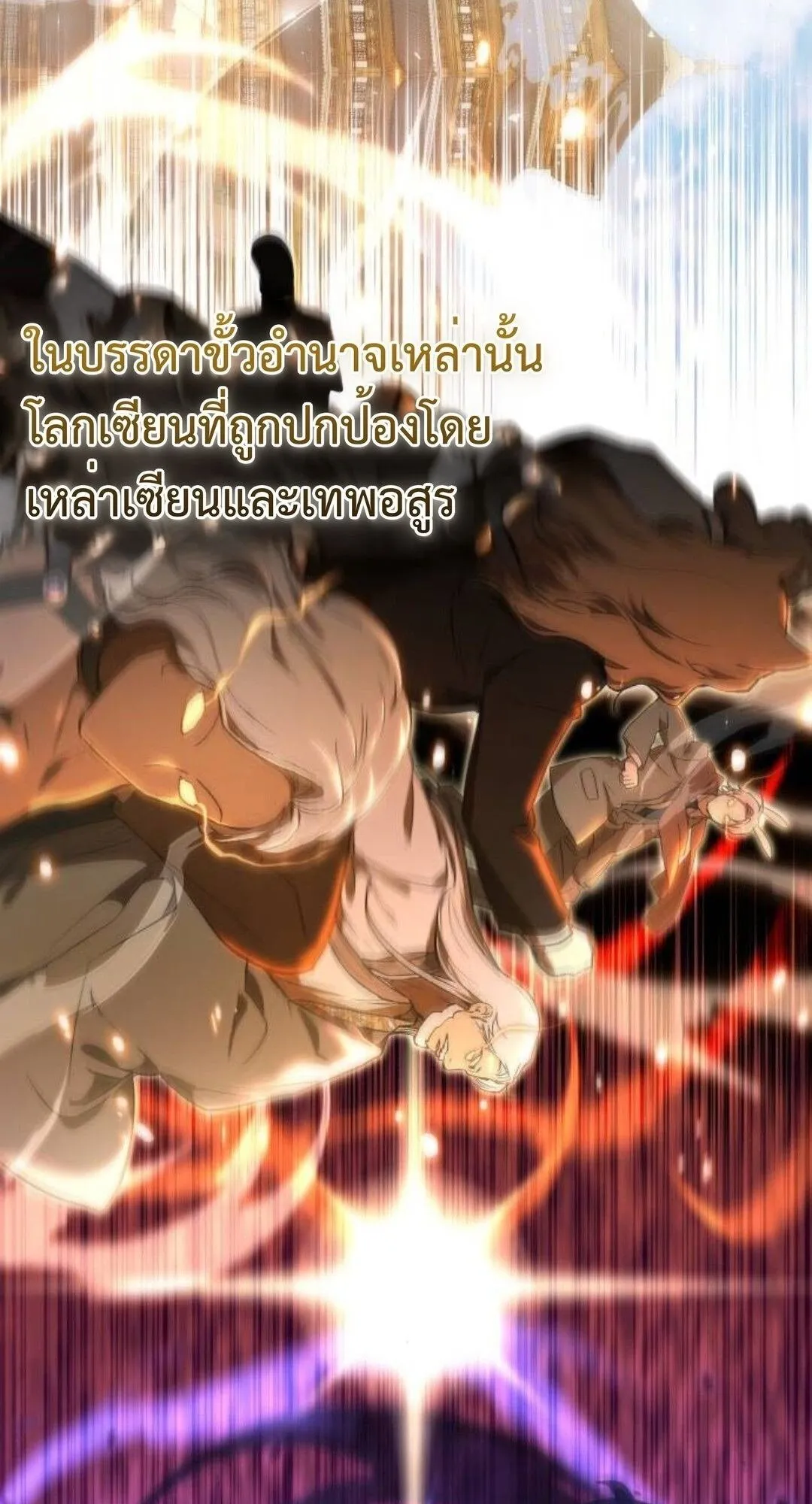 Shinsu Kindergarten ตอนที่ 33 หน้า 11
