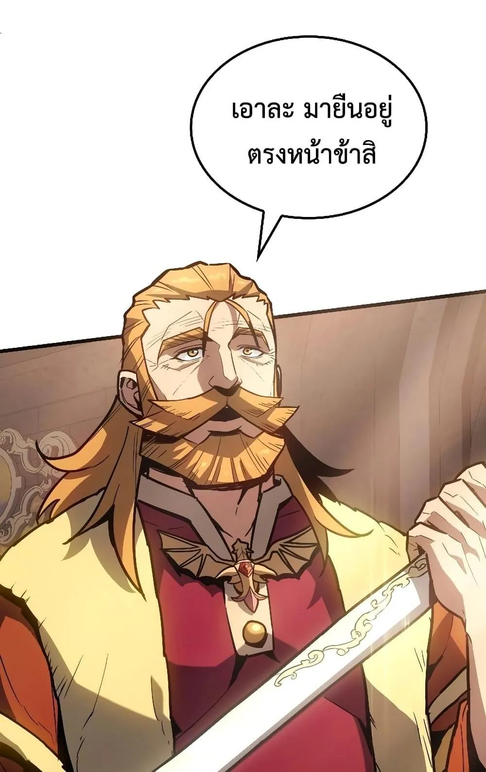 Ice Lord ตอนที่ 13 หน้า 68