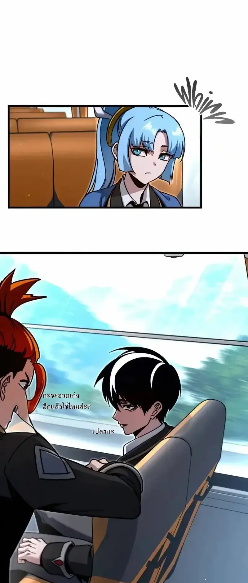 I Took Over The Academy With a Single Sashimi Knife ตอนที่ 29 หน้า 13