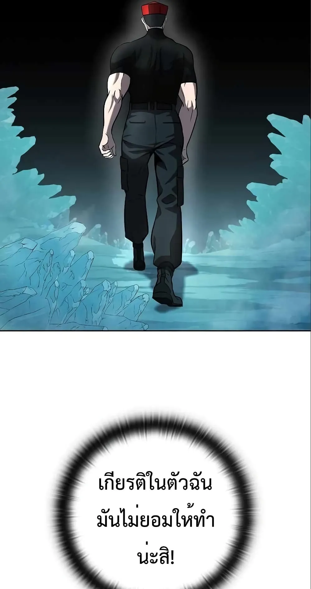 The Dark Mage’s Return to Enlistment ตอนที่ 6 หน้า 40
