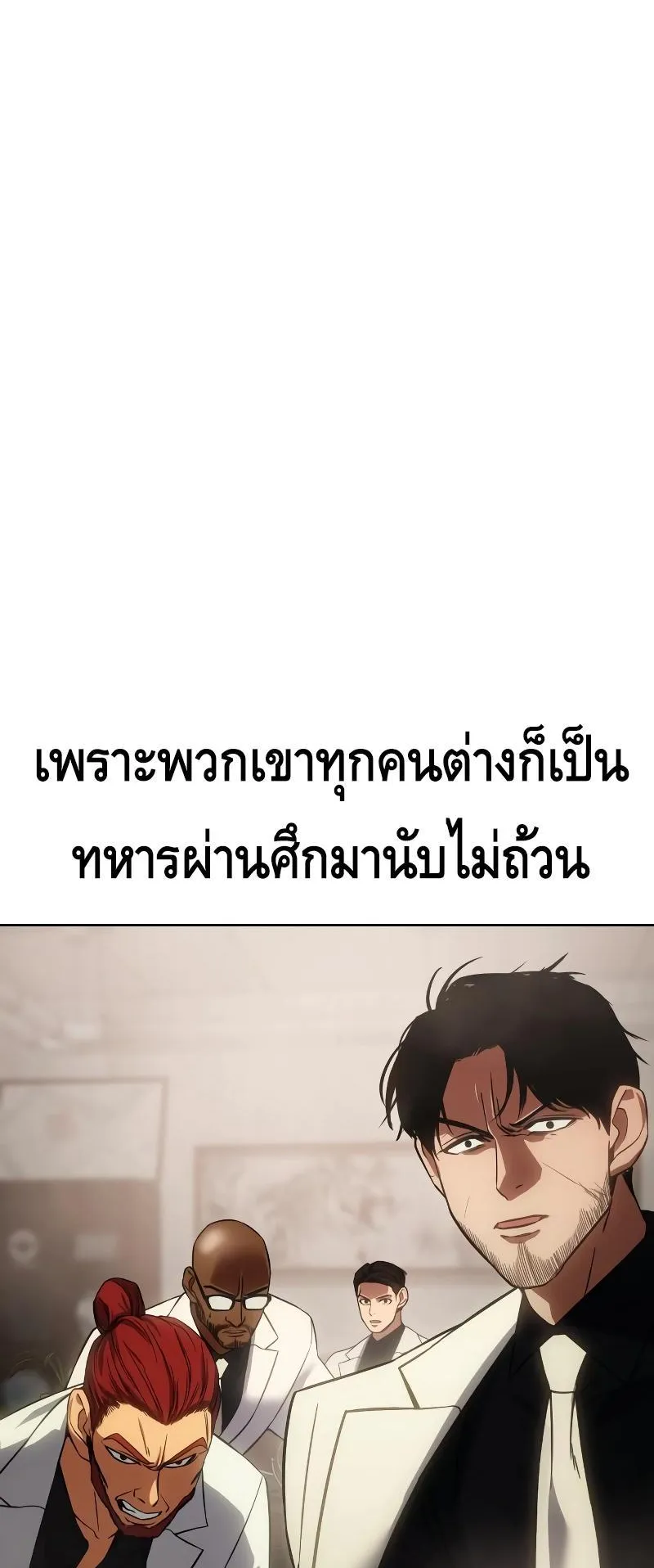 Baek XX ตอนที่ 18 หน้า 26