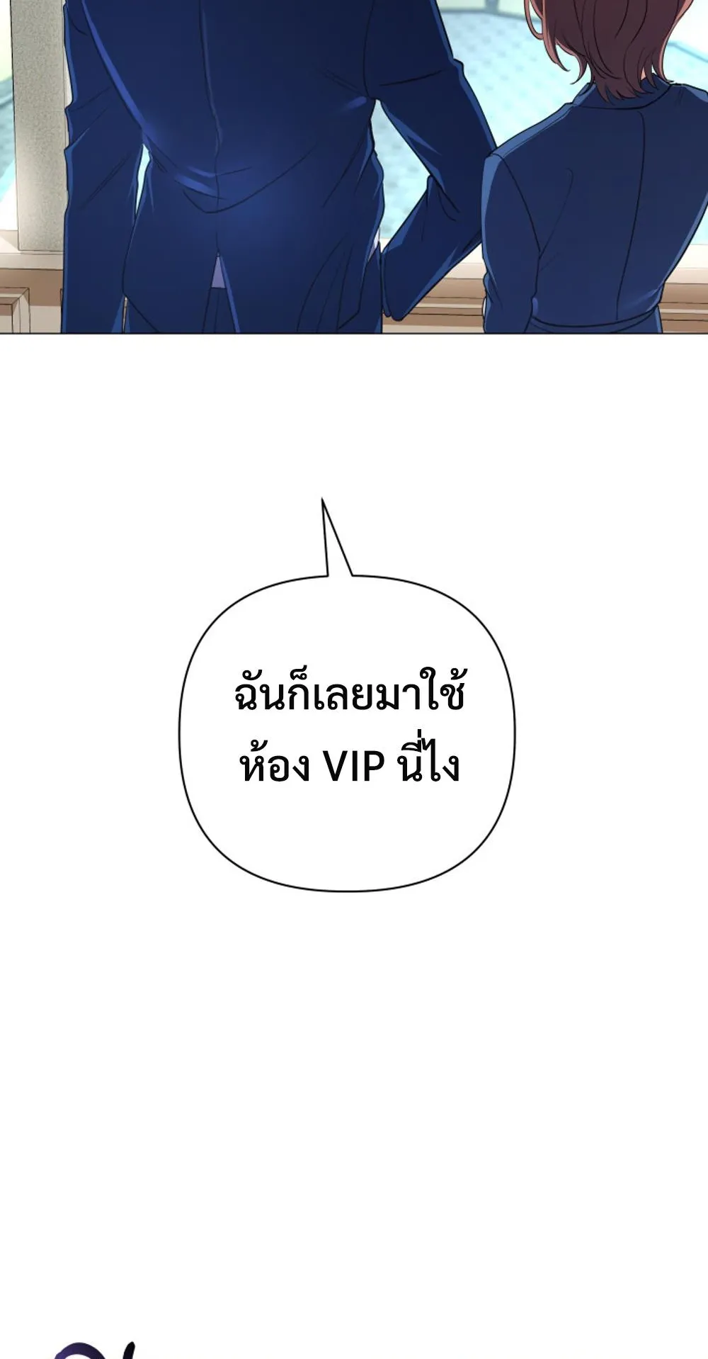 The Return of the Mythical Archmage ตอนที่ 6 หน้า 45