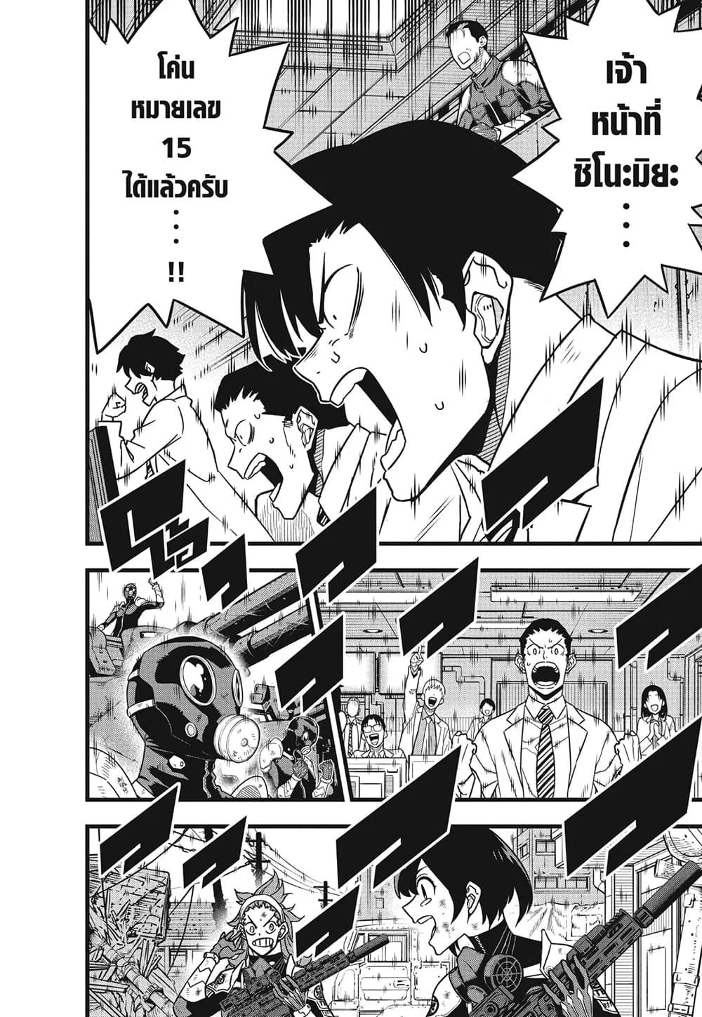Kaiju no.8 ไคจูหมายเลข 8 ตอนที่ 85 หน้า 18