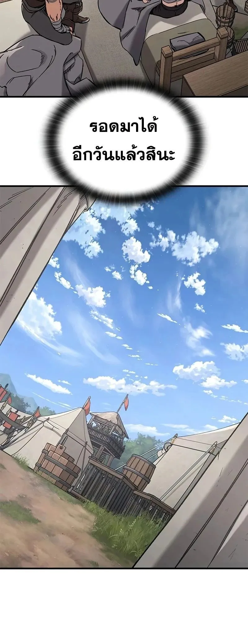 Eternally Regressing Knight ตอนที่ 23 หน้า 15