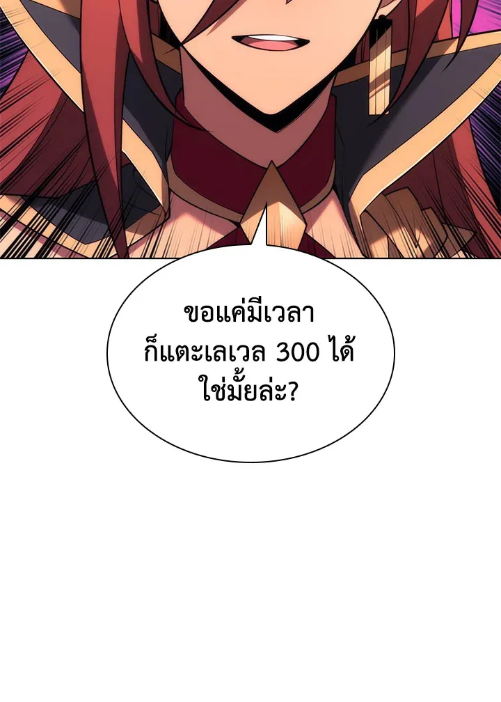Overgeared ตอนที่ 152 หน้า 181