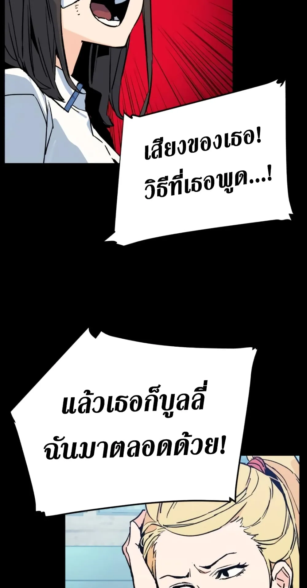 Mercenary Enrollment ตอนที่ 6 หน้า 15