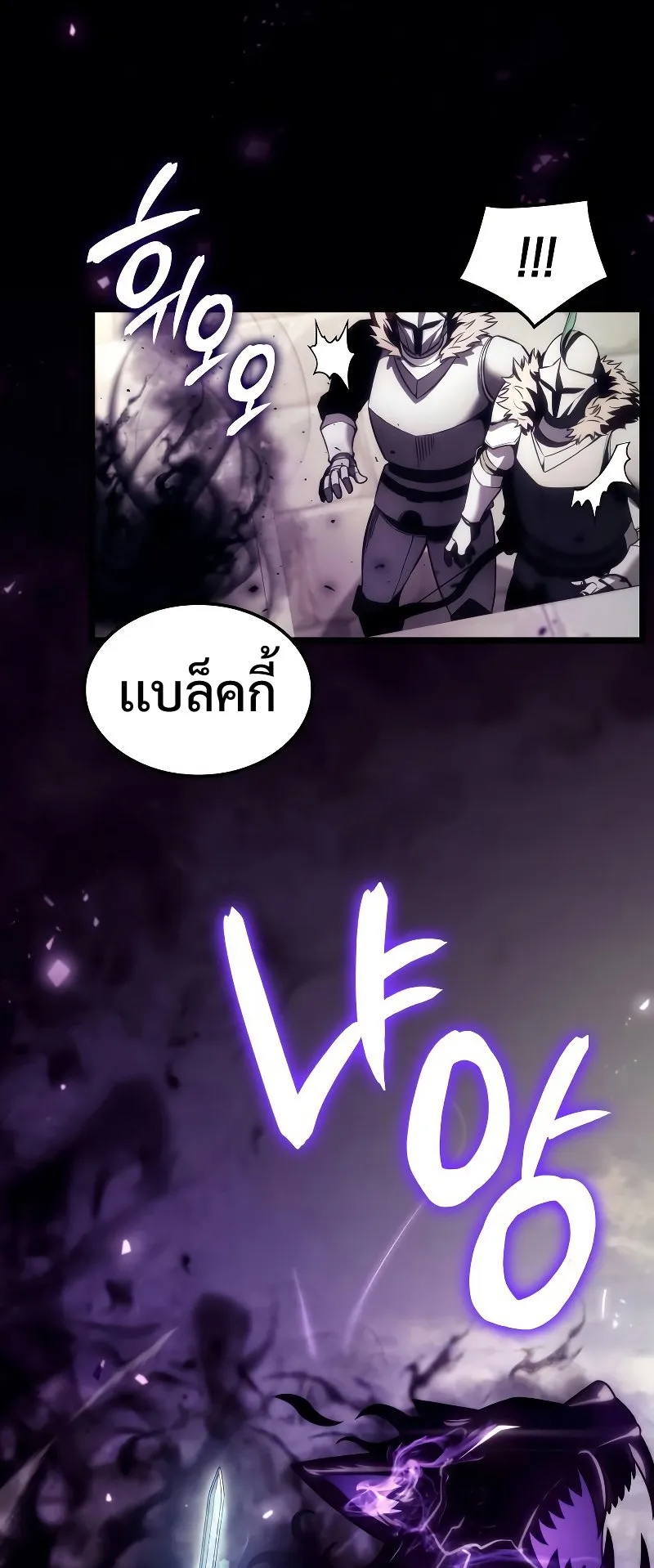 Insanely-Talented Player ตอนที่ 5 หน้า 74
