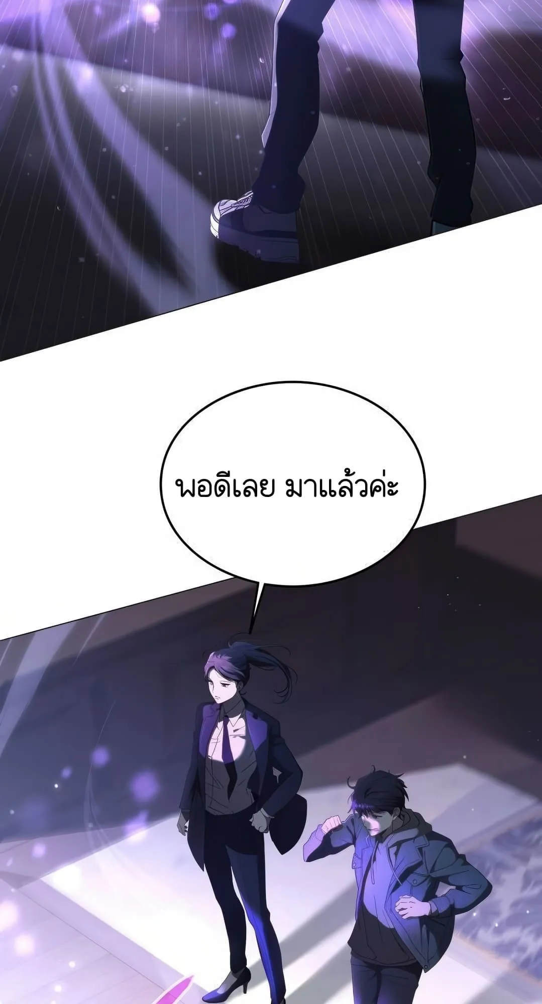 Shinsu Kindergarten ตอนที่ 3 หน้า 27