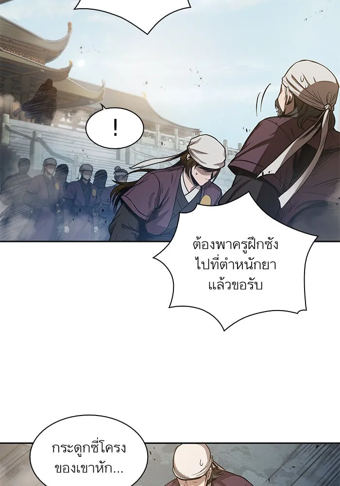 Nano Machine Chapter 37 หน้า 63