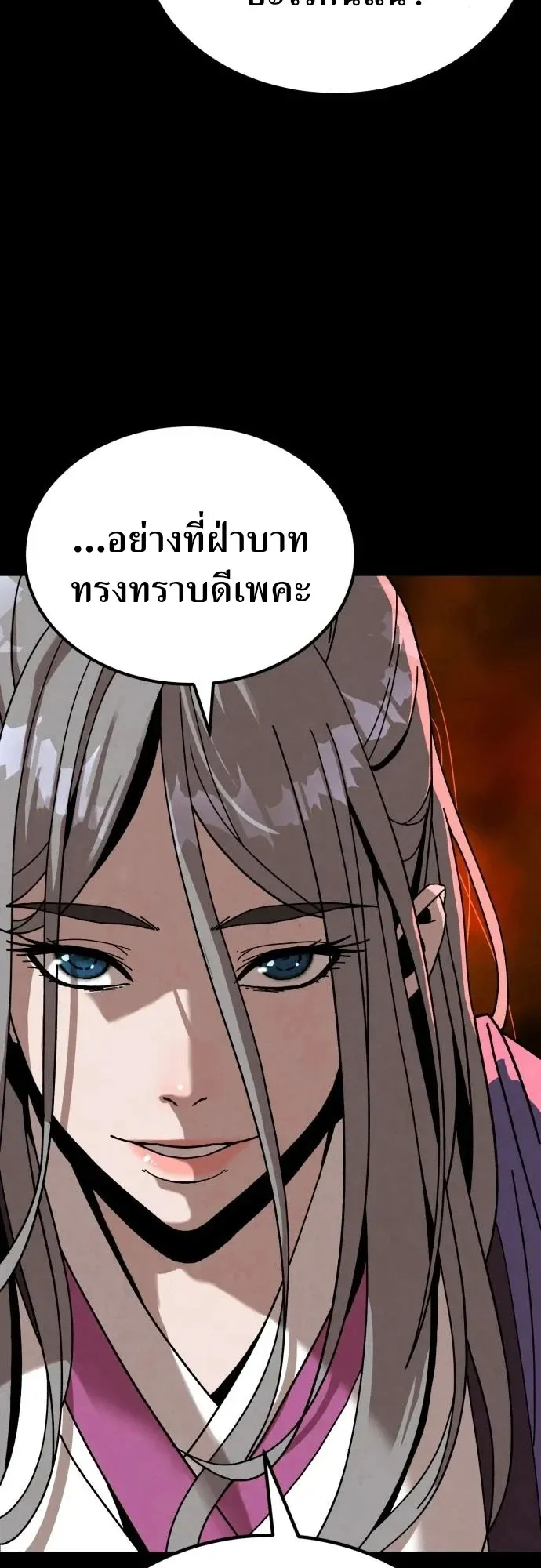 To Hell With the Status Window ตอนที่ 1 หน้า 38