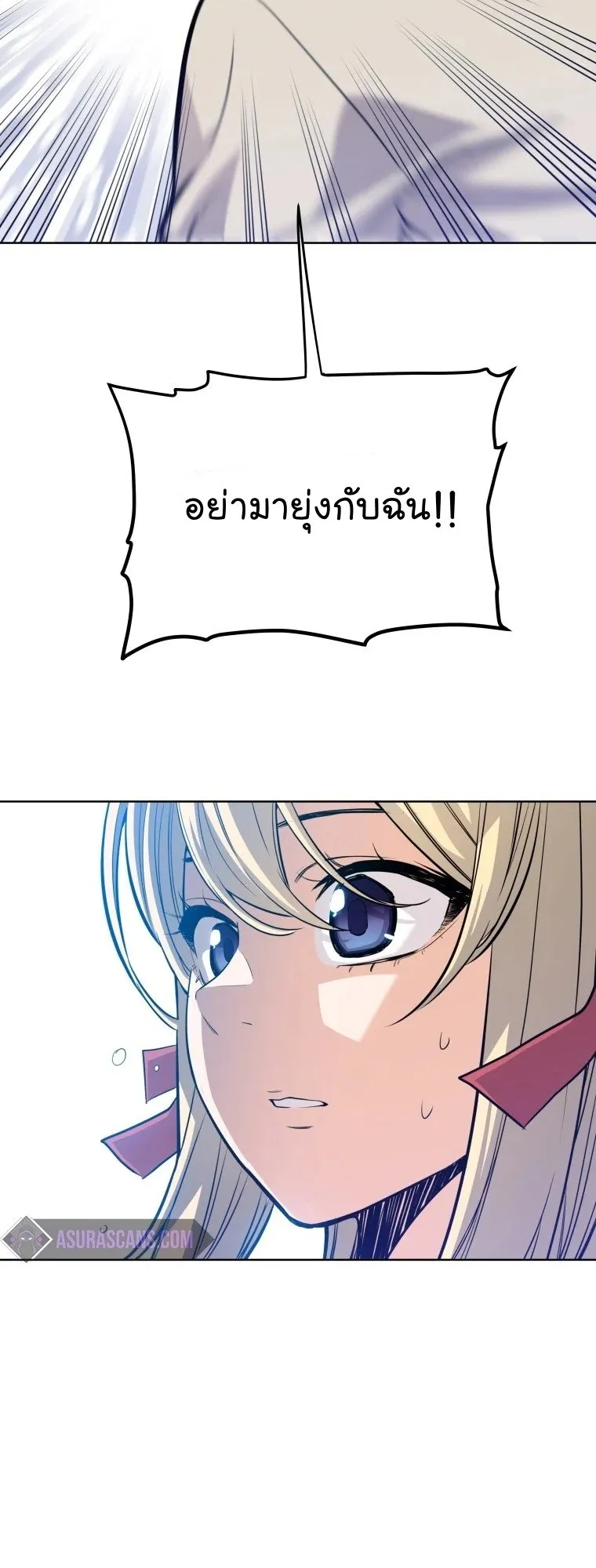 Overpowered Sword ตอนที่ 1 หน้า 42