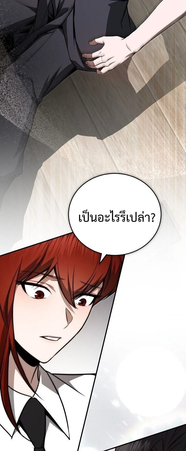 The Regressor Makes Everything ตอนที่ 11 หน้า 78