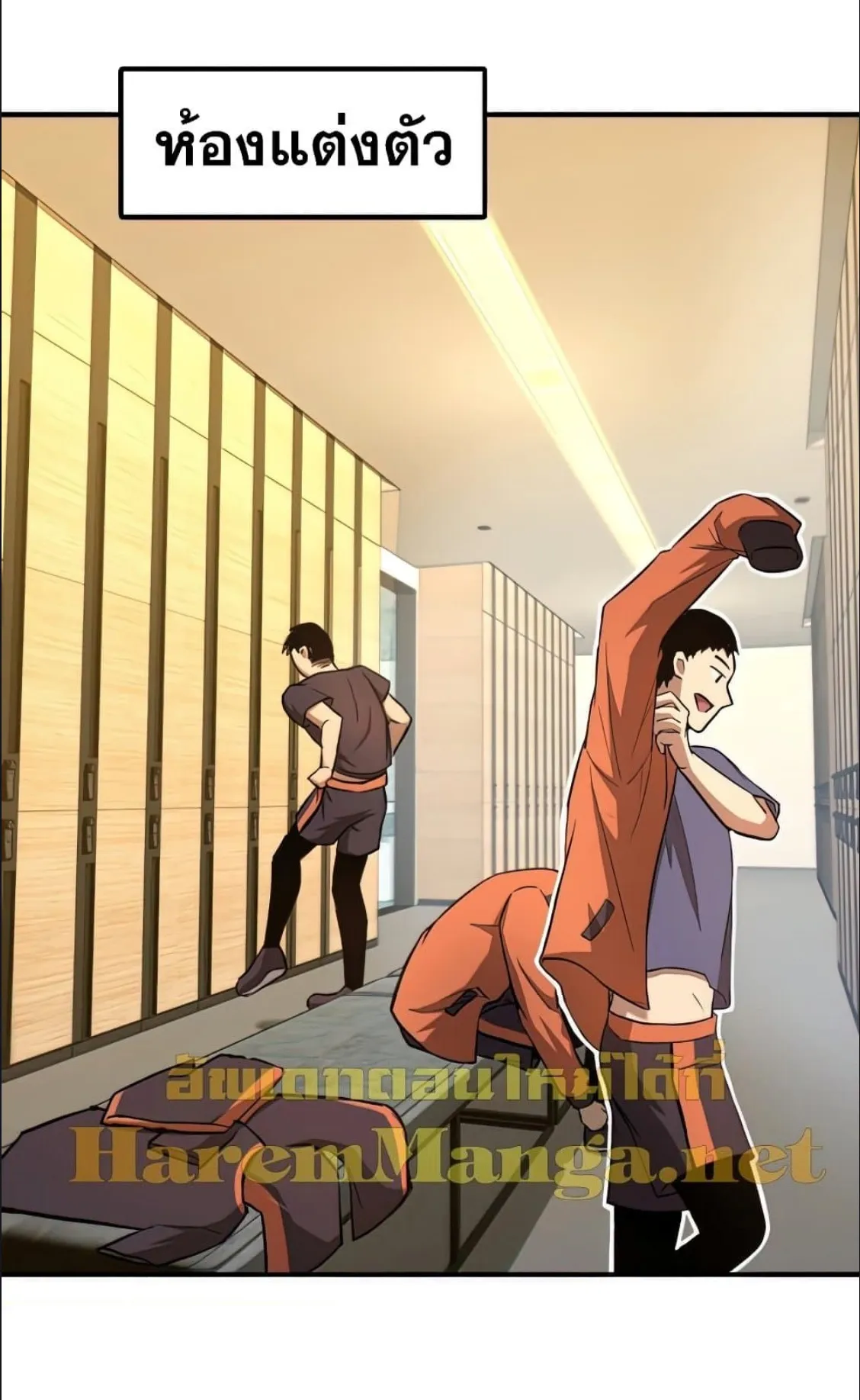 Logging 10000 Years into the Future ตอนที่ 3 หน้า 21