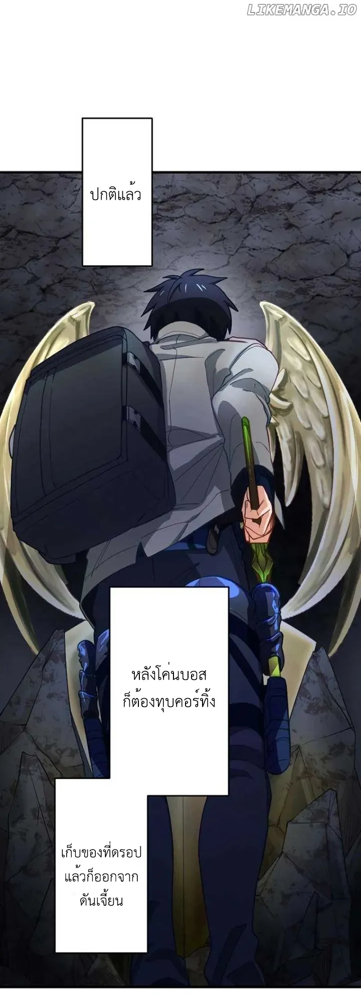 The Akashic Record Which Only I Can Read ตอนที่ 13 หน้า 11