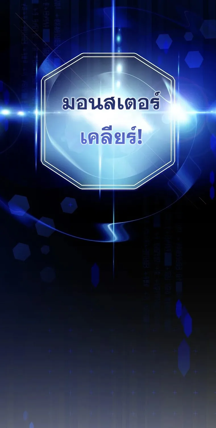 The Novel’s Extra (Remake) ตอนที่ 6 หน้า 74