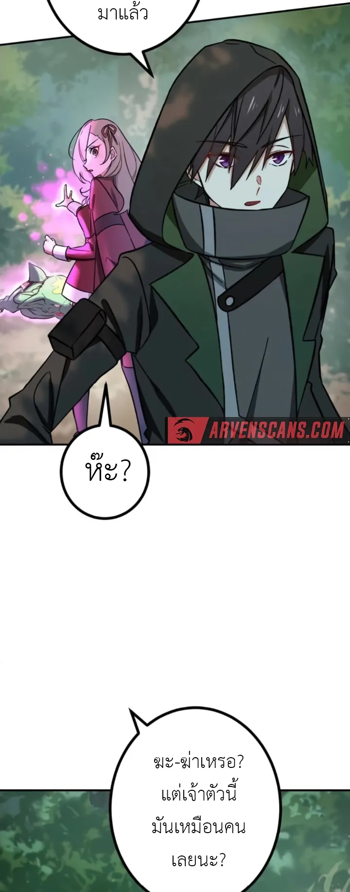 The Strongest Assassin Gets Transferred To Another World With His Whole Class ตอนที่ 5 หน้า 30