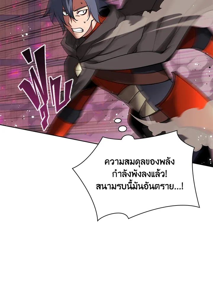 Overgeared ตอนที่ 249 หน้า 37