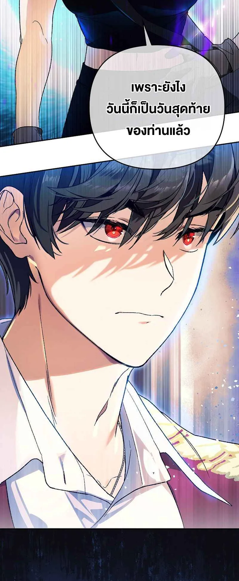 I Became the Genius Bastard of a Noble Dark Clan ตอนที่ 11 หน้า 67