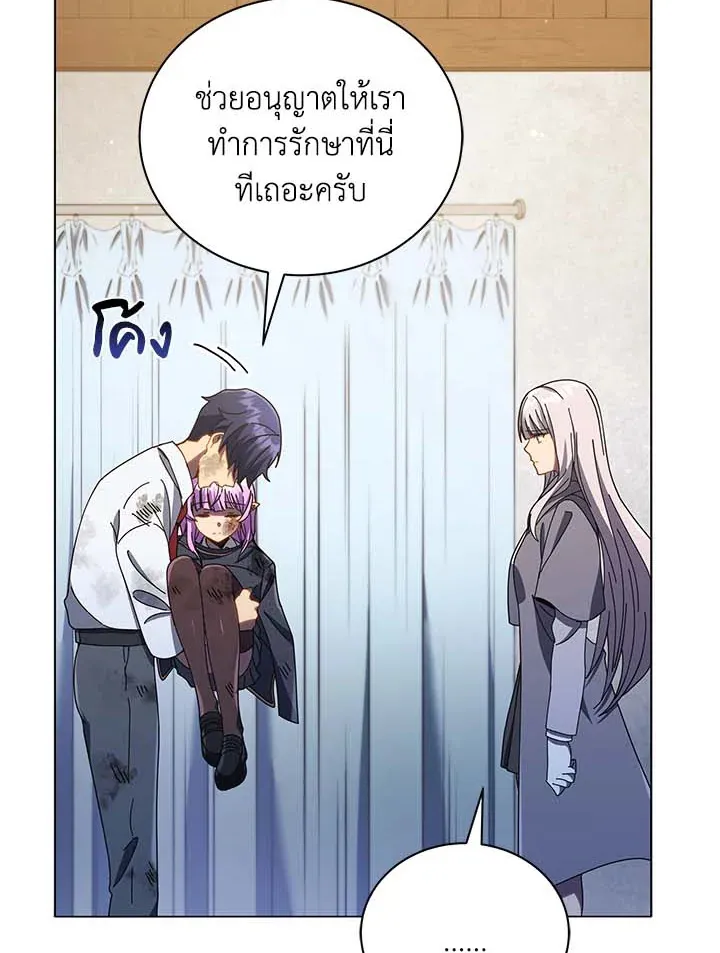 Necromancer Academy’s Genius Summoner Chapter 32 หน้า 51
