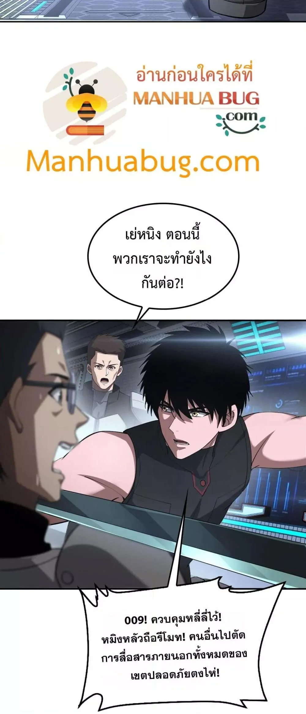 Doomsday Sword God ตอนที่ 59 หน้า 16