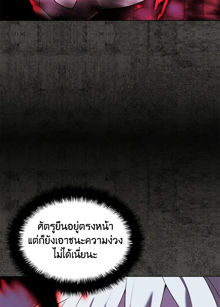 Overgeared ตอนที่ 162 หน้า 79