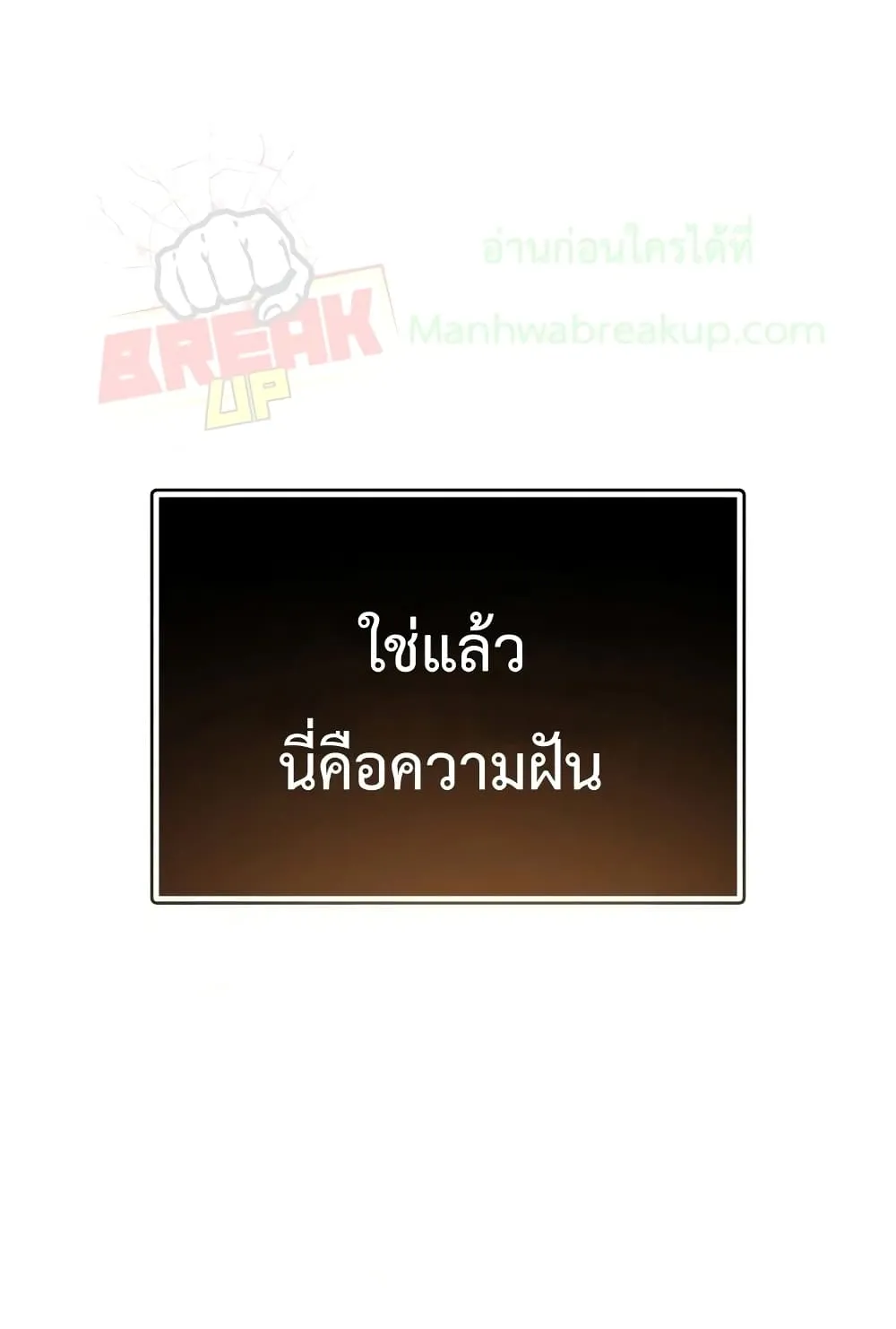 I Obtained a Mythic Item ตอนที่ 3 หน้า 289