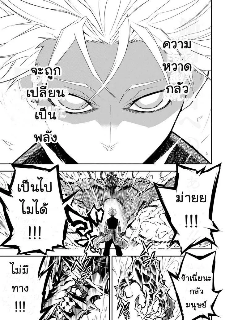 Ragna Crimson ตอนที่ 1 หน้า 86