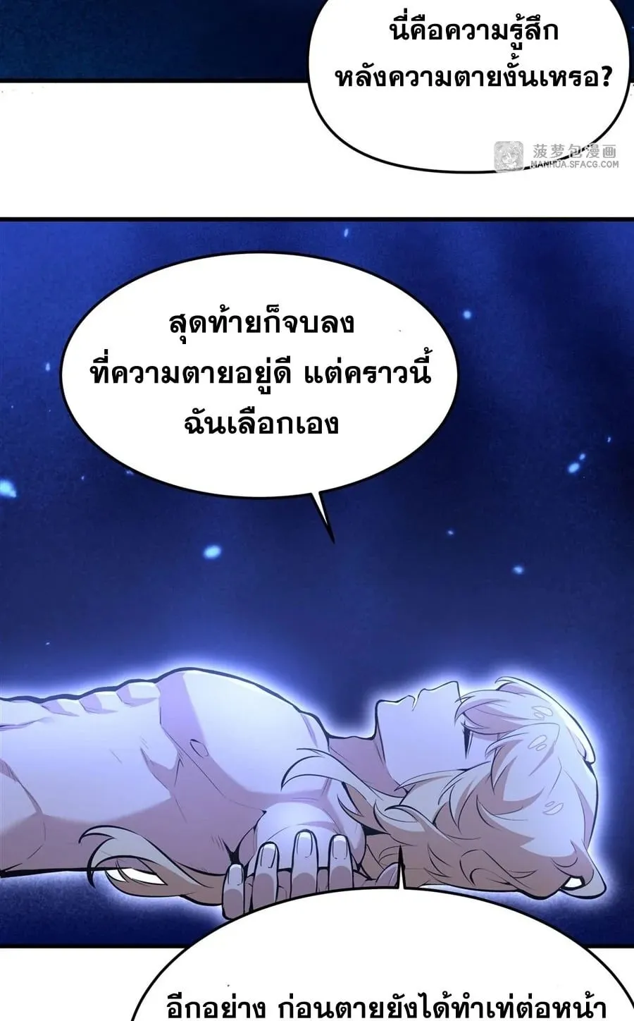 The Yellow-Haired Villain in Female Main Character’s Novel Wants Happiness ตอนที่ 10 หน้า 36