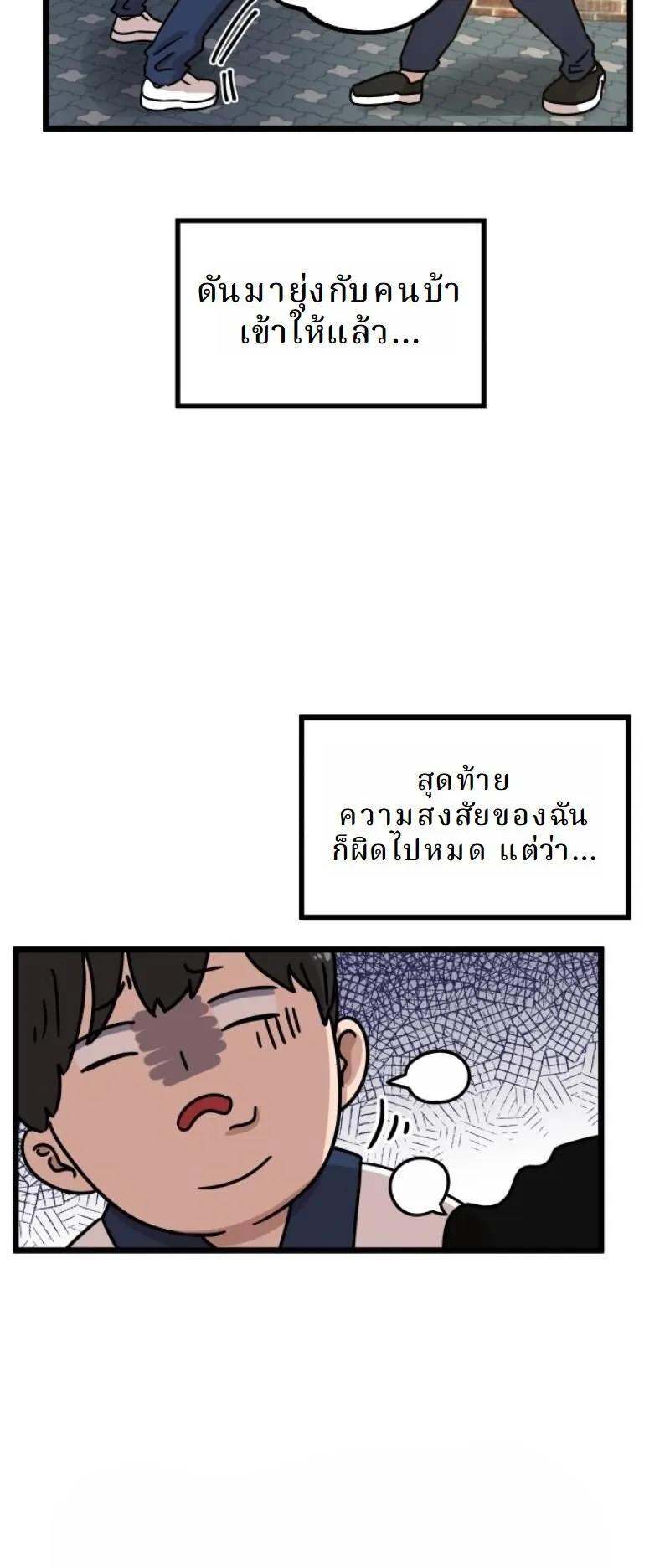 Why You Shouldn’t Enter a Haunted House ตอนที่ 1 หน้า 49