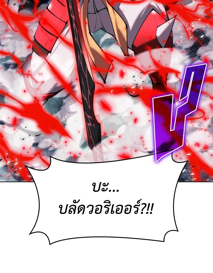 Overgeared ตอนที่ 231 หน้า 32