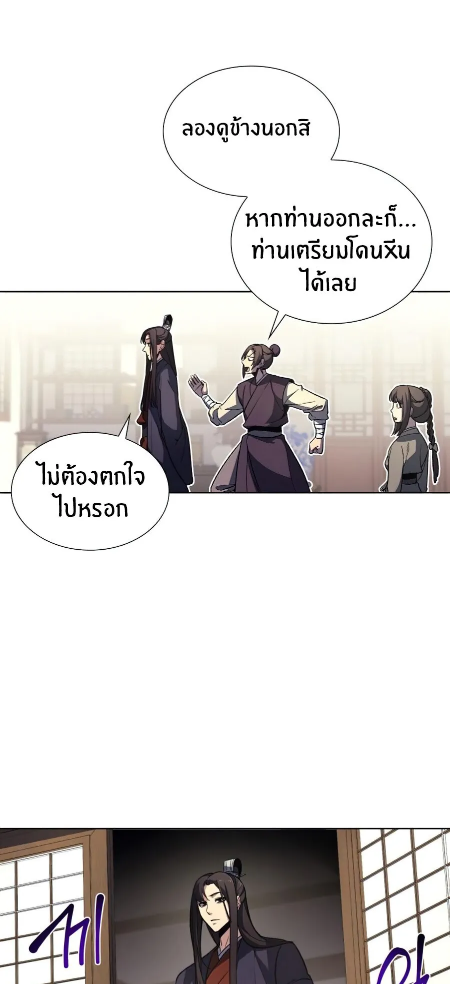 I Reincarnated As The Crazed Heir ตอนที่ 15 หน้า 7