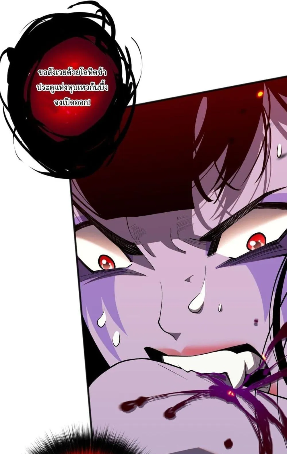 Disastrous Necromancer ตอนที่ 78 หน้า 54