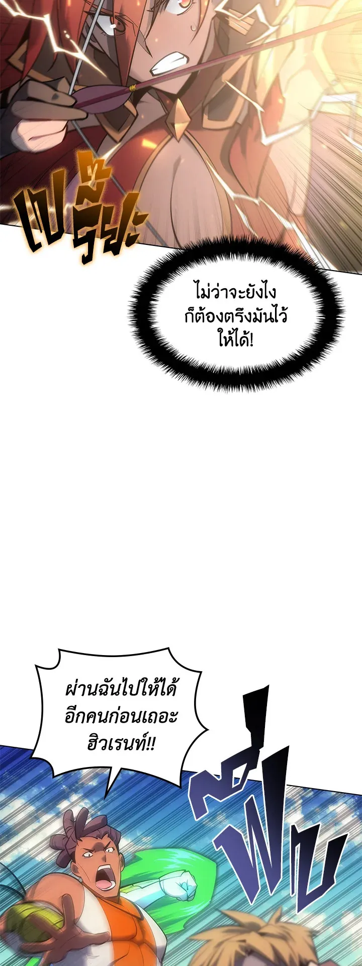 Overgeared ตอนที่ 94 หน้า 68