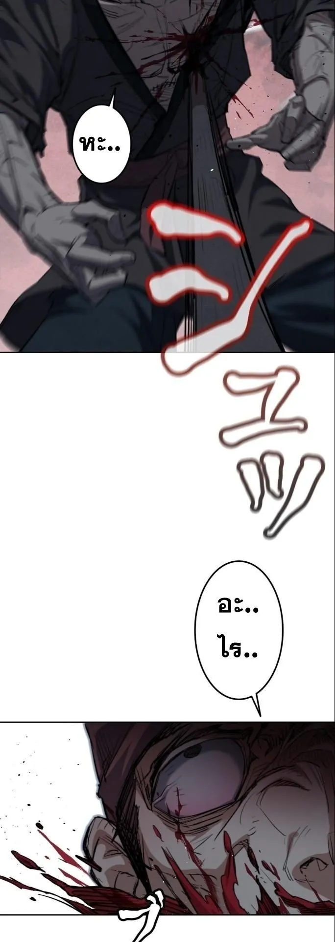 Unrivaled Spear Ghost ตอนที่ 1 หน้า 51