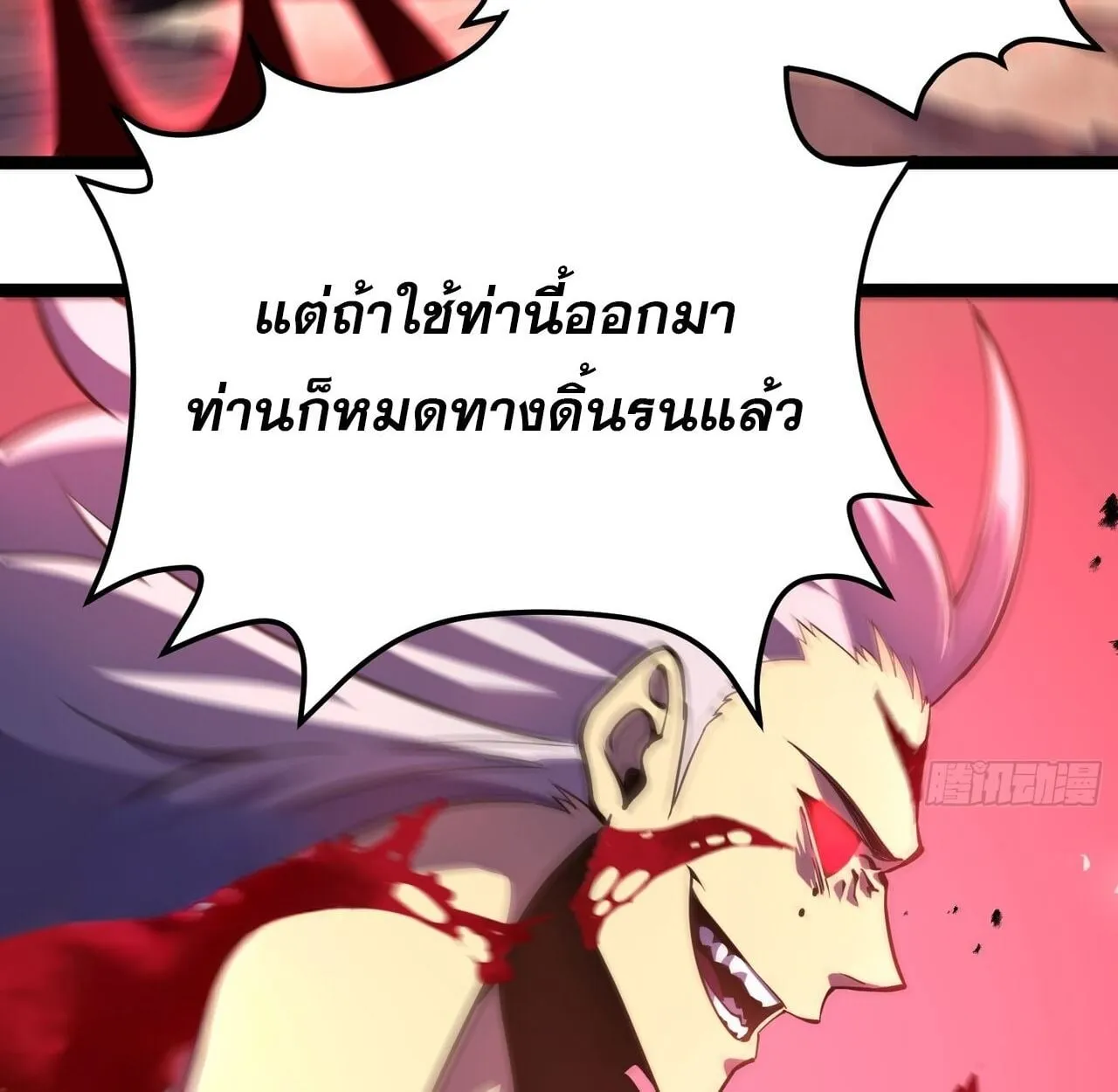 Rebirth My Vengeance Through the Mirror ตอนที่ 28 หน้า 140