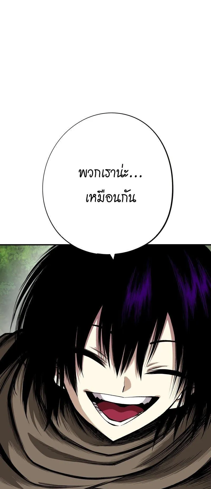 Ninja Reincarnation Fuuma Kotarou’s Quest to Reclaim His Humanity ตอนที่ 21 หน้า 42