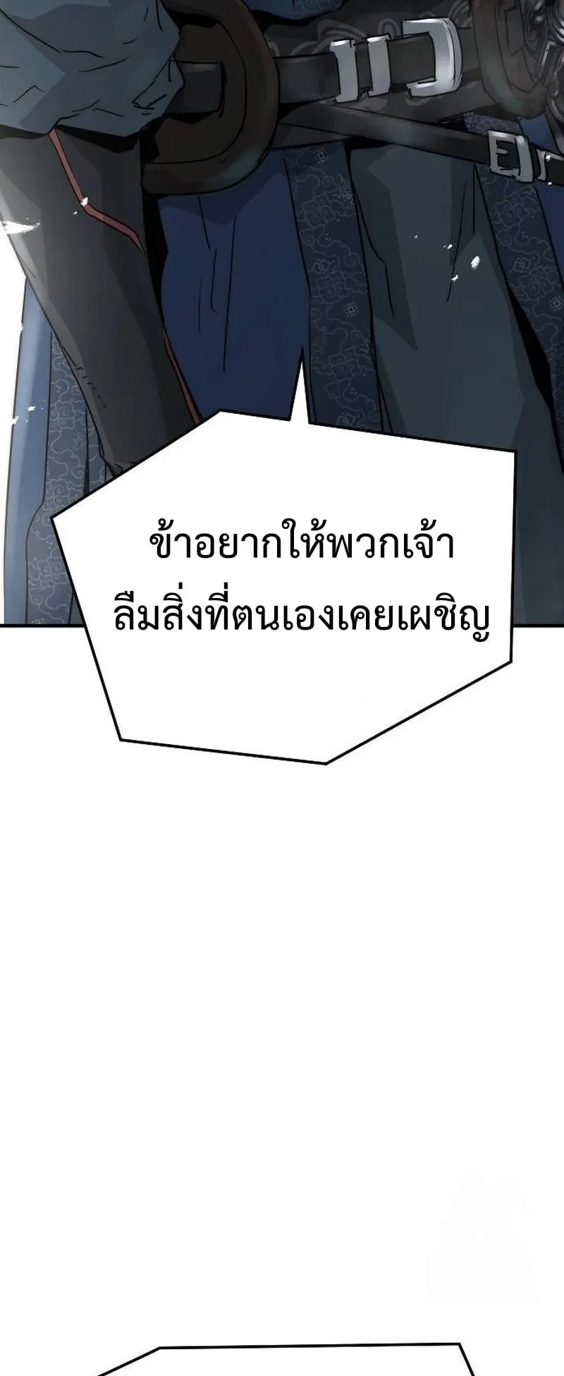 Absolute Regression ตอนที่ 31 หน้า 53