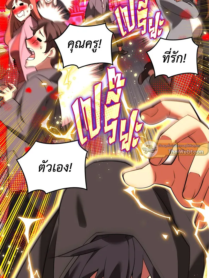 Overgeared ตอนที่ 170 หน้า 126