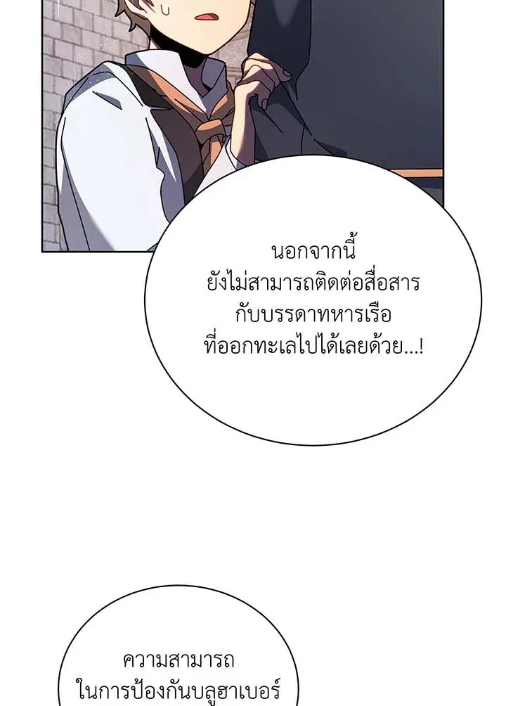 Necromancer Academy’s Genius Summoner Chapter 91 หน้า 58