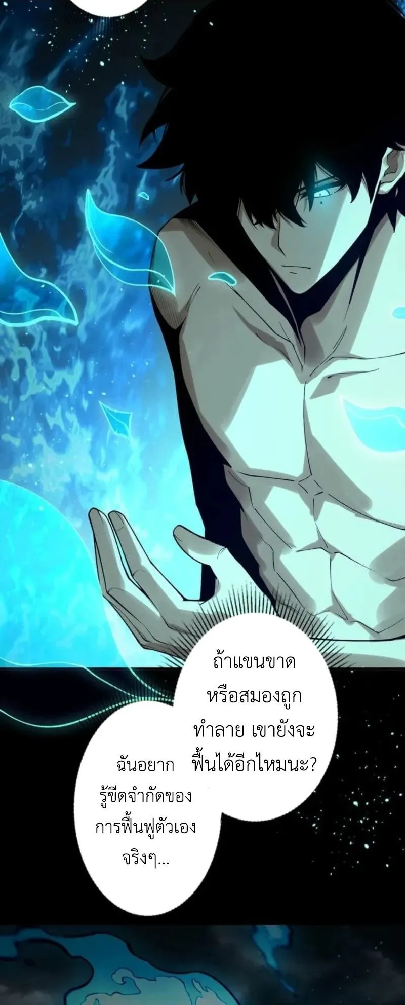 Absolute Domination at Level 0 Using My Analysis Skill ตอนที่ 2 หน้า 27