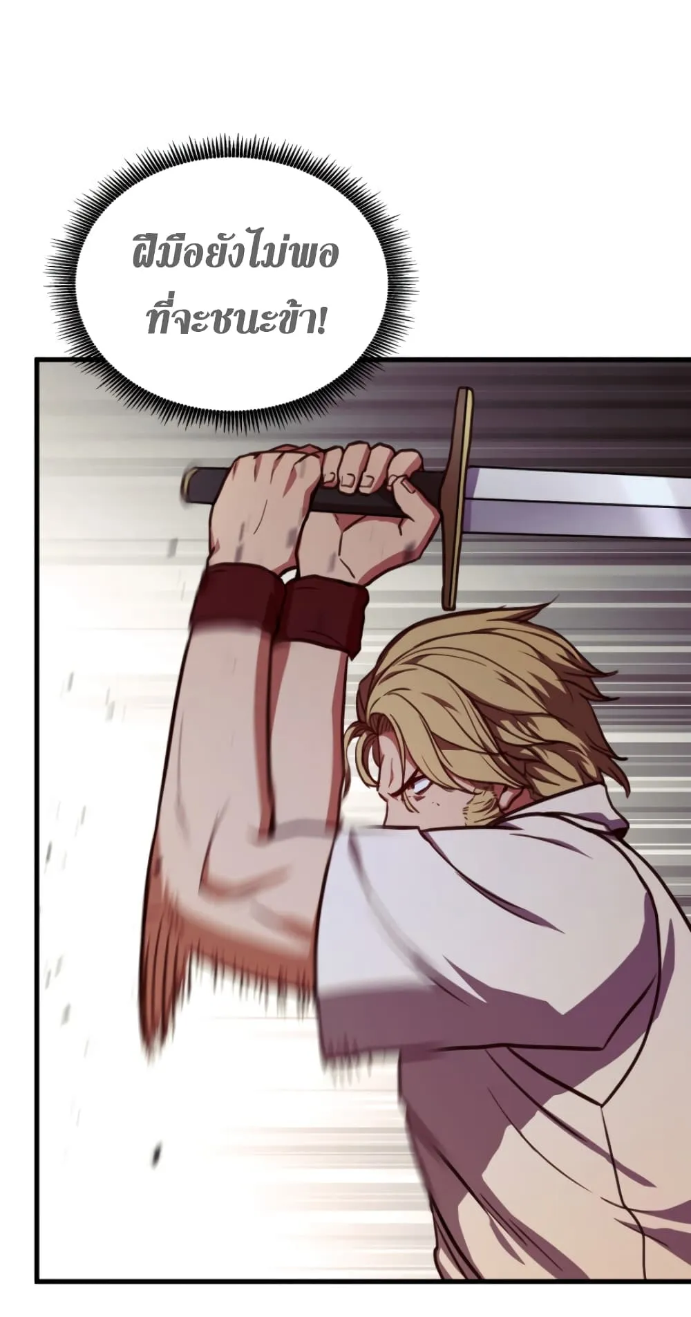 Ranker’s Return ตอนที่ 5 หน้า 31