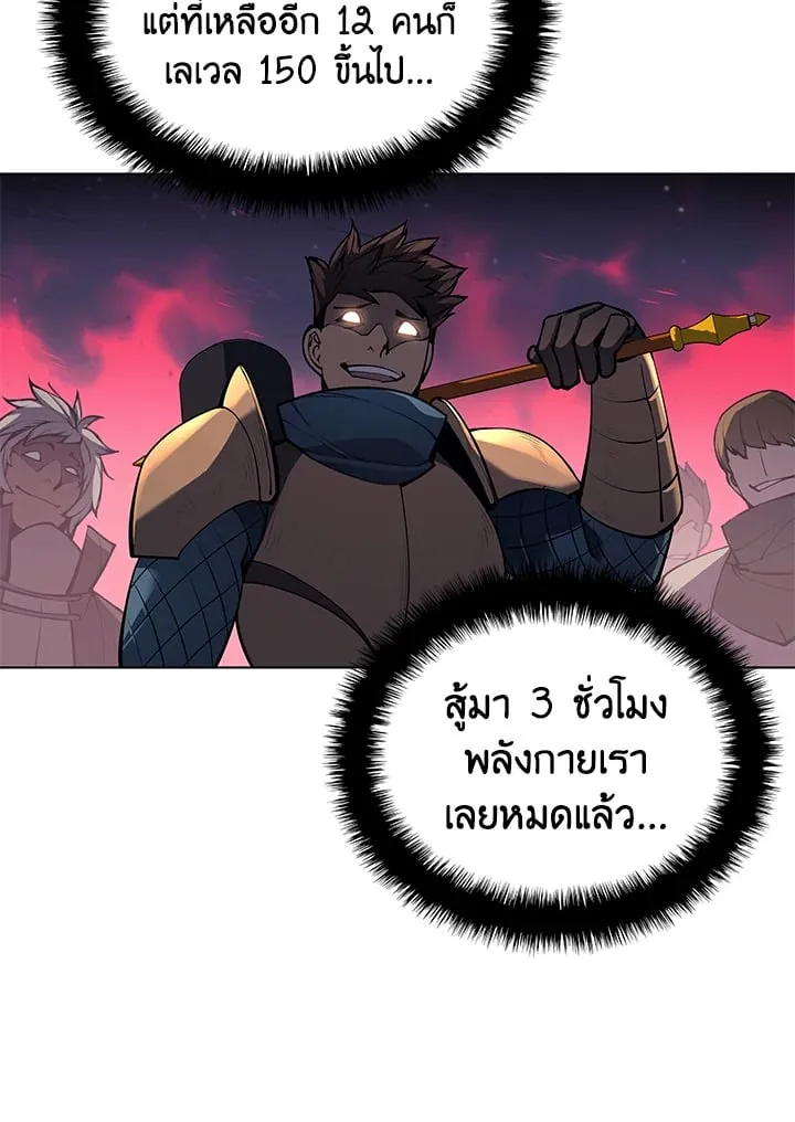 Overgeared ตอนที่ 55 หน้า 14